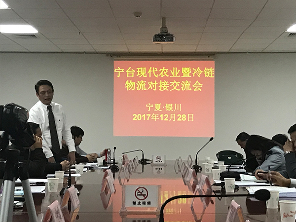 台湾冷链协会参访团活动
